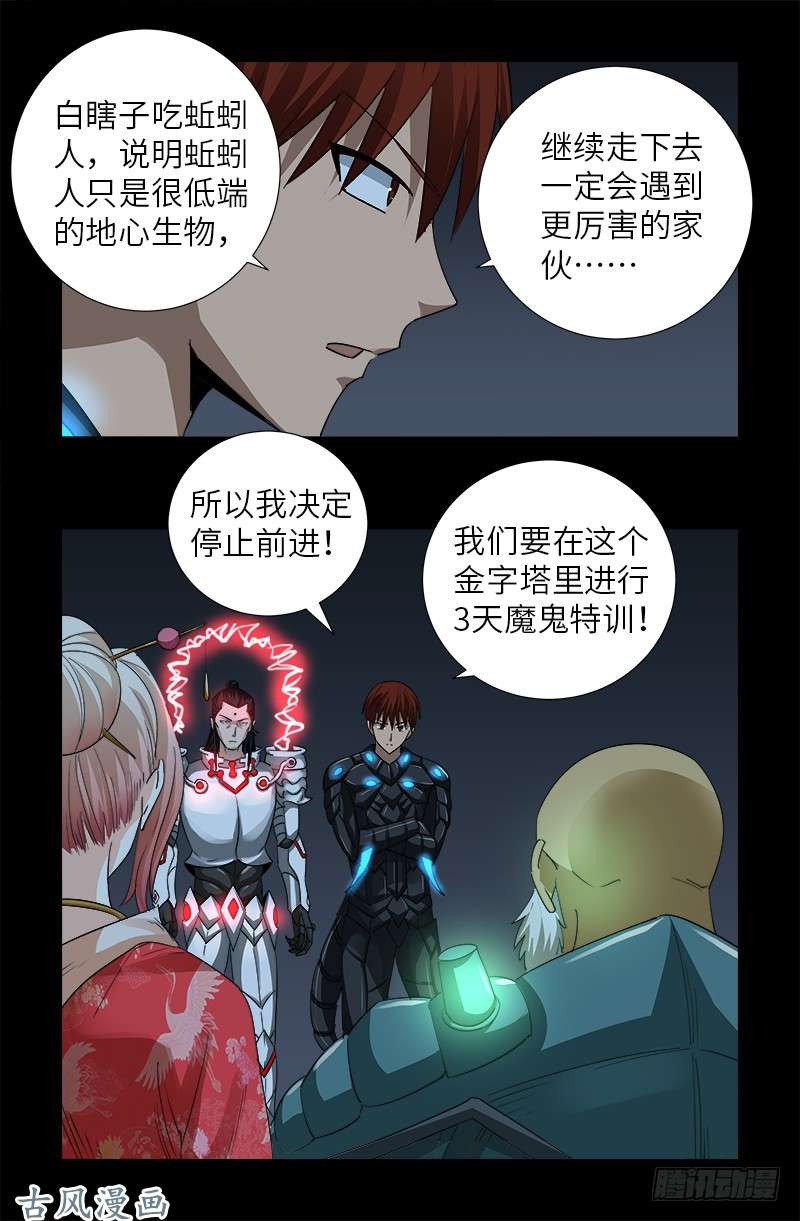 第374话 魔鬼特训10