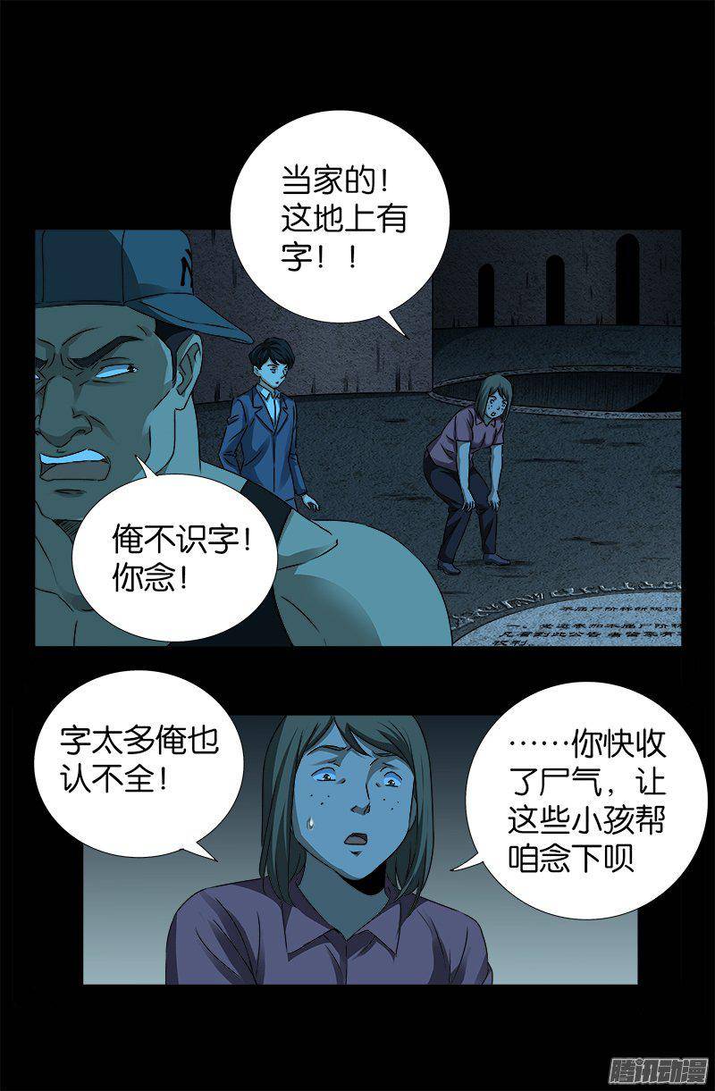 第257话 水流葬0