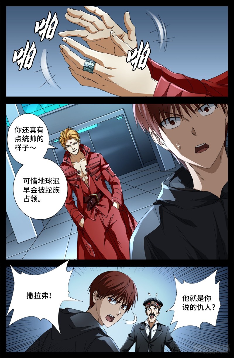 第683话 老树盘根9