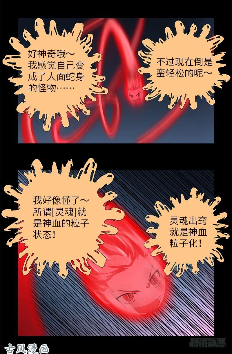 第400话 吞噬的作用13