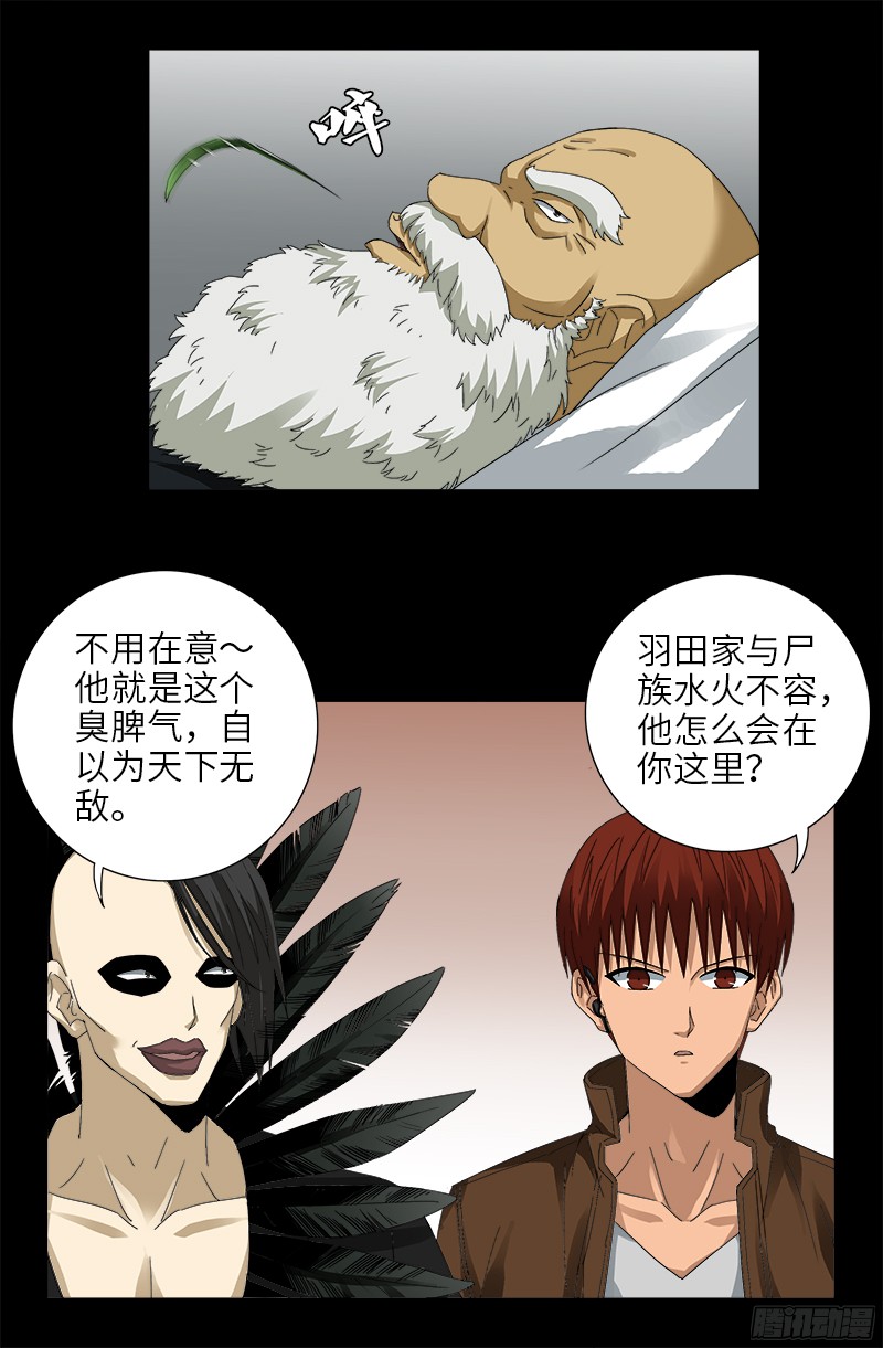 第345话 王者斗技场2