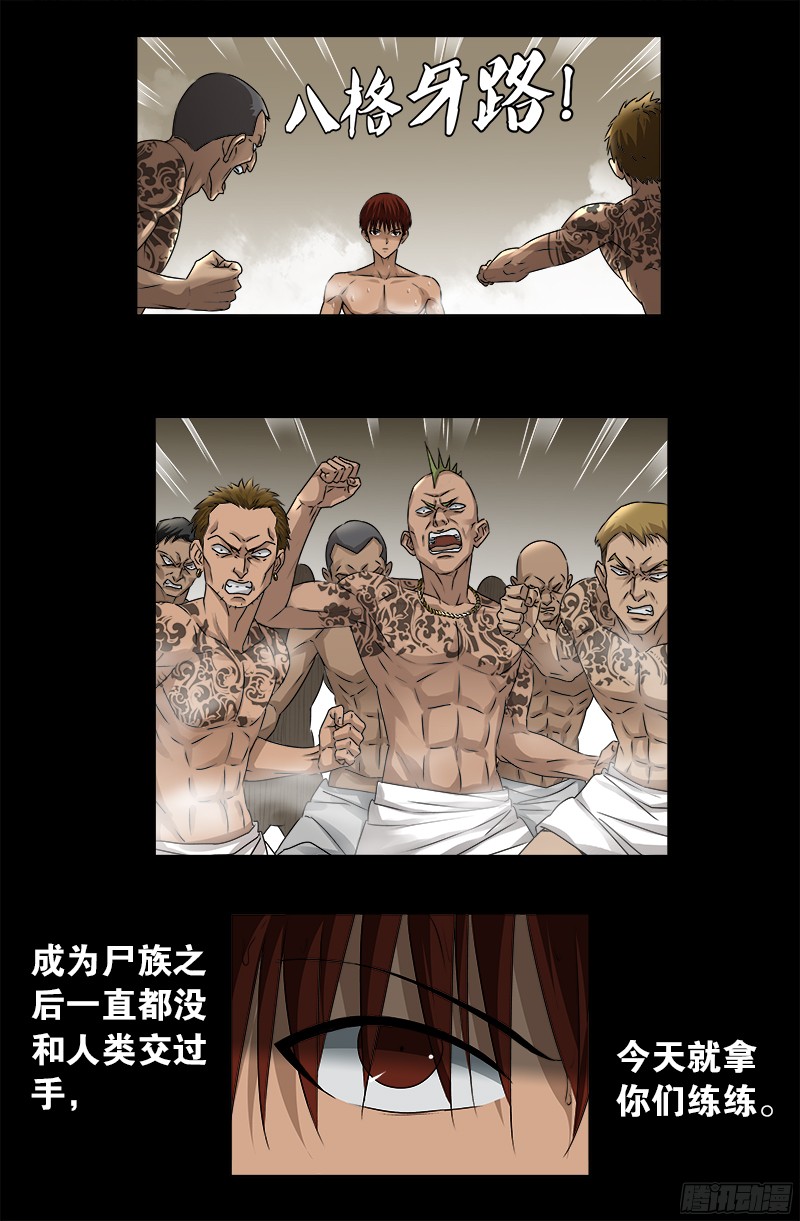 第337话 尸虫炸弹12