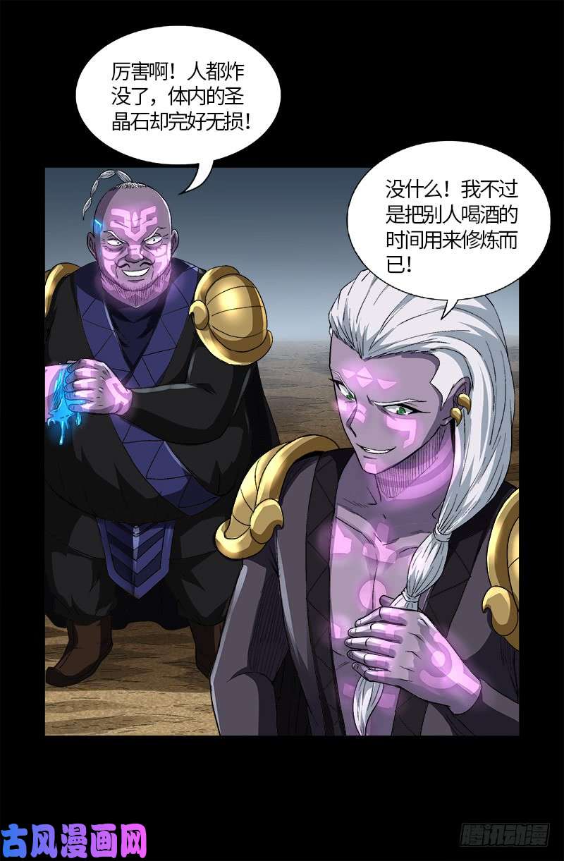 第590话 装X有风险18