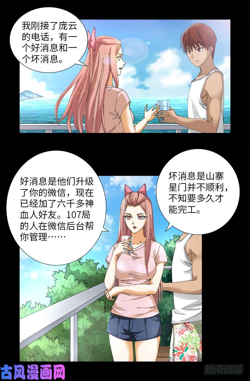 第492话 睡吧！亲爱的！7
