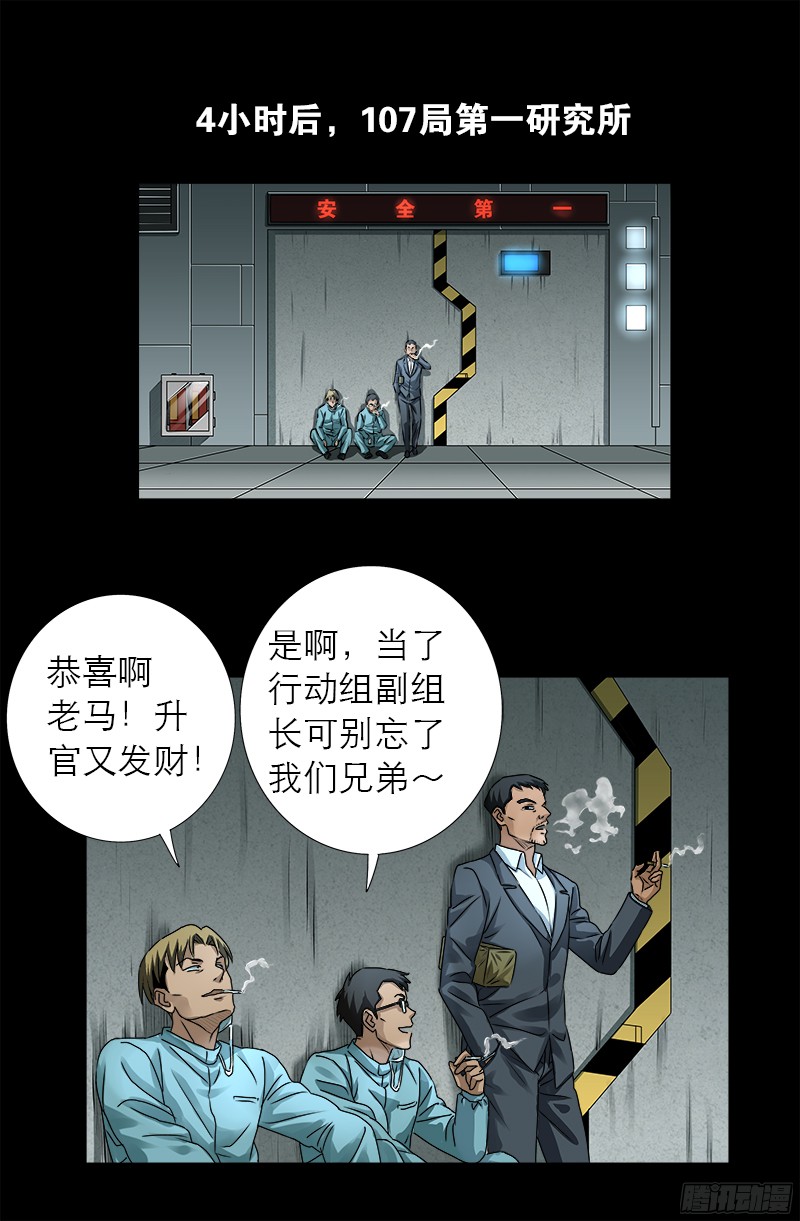 第327话 蛇戒在衰变0