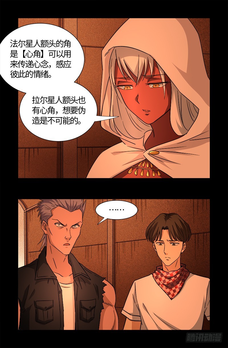 第542话 王族之殇4