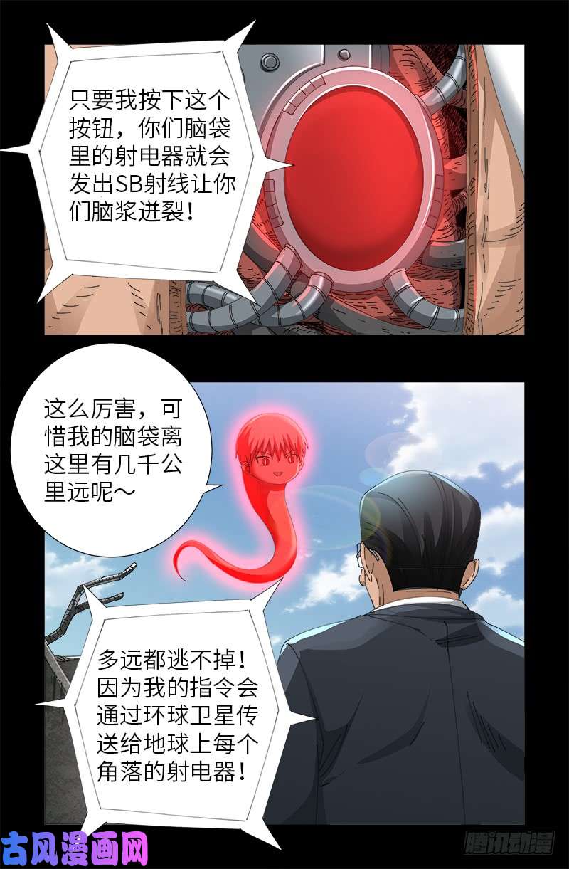 第488话 我脑袋早被吃了8