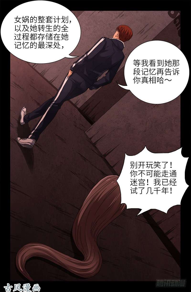 第403话 通往真相的阶梯5