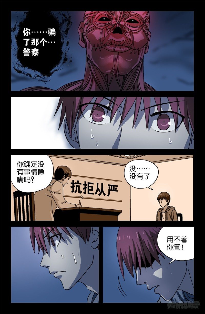 第14话6