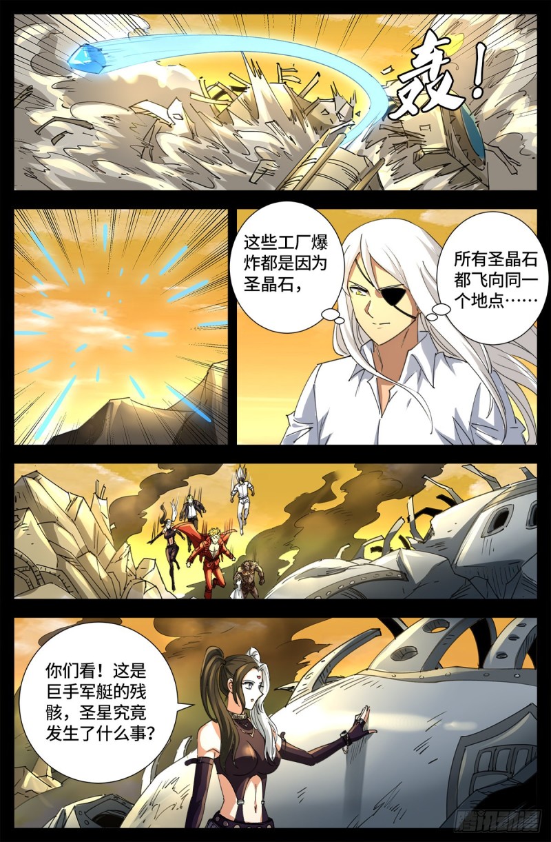 第648话 圣星节的大聚会11