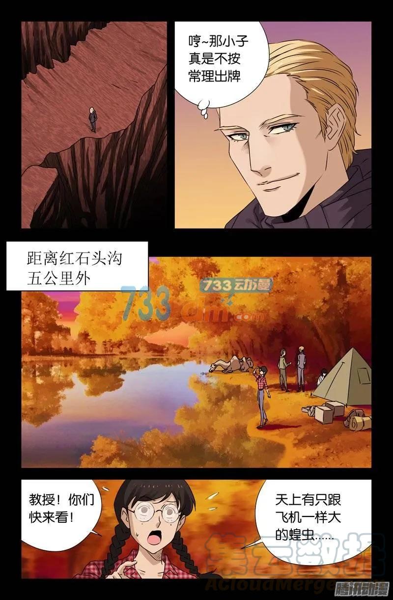 第144话 出奇制胜12