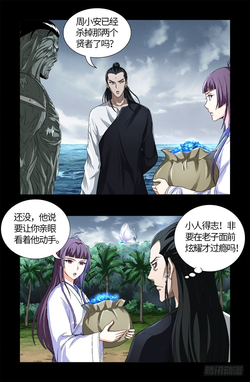 第588话 喜剧演员3
