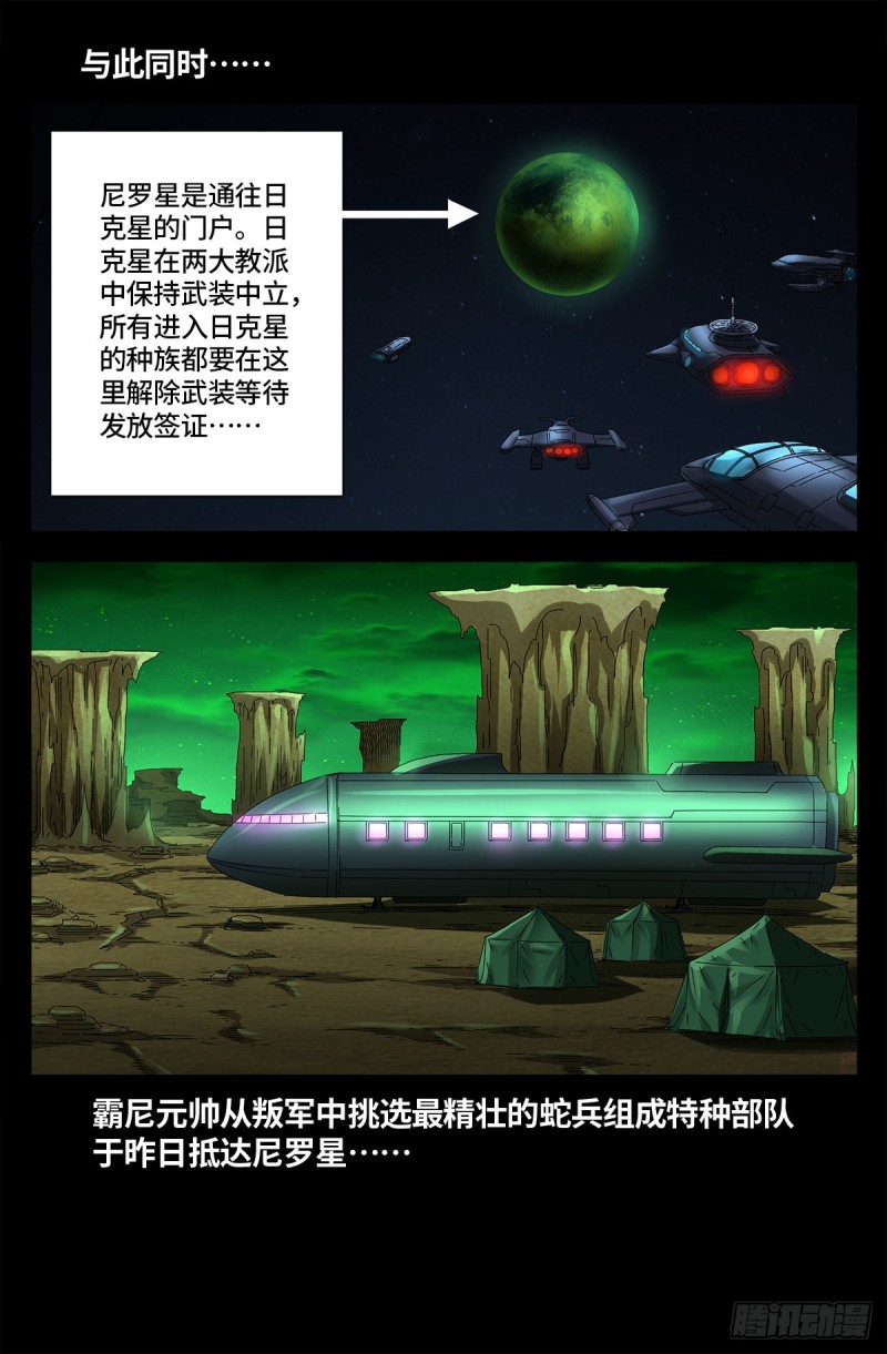 第676话 千万别惹粉丝10