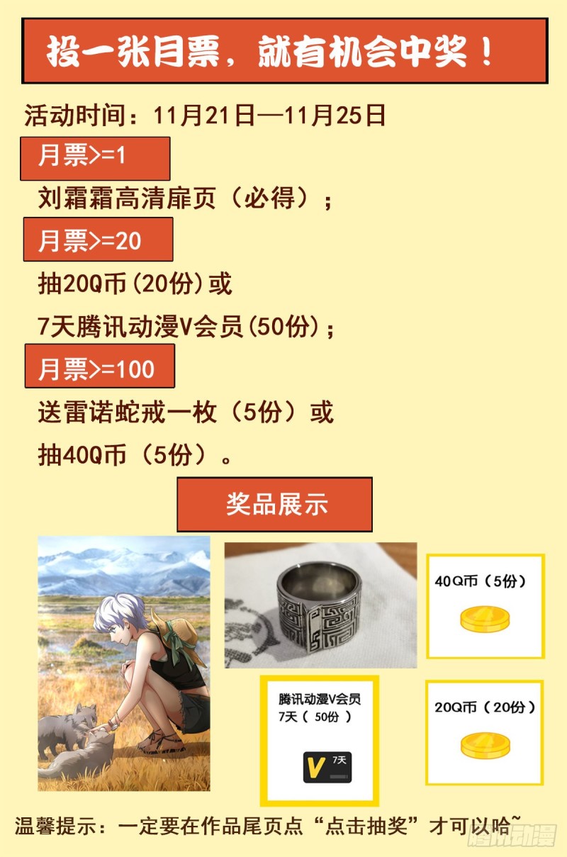 第696话 霸尼之死16