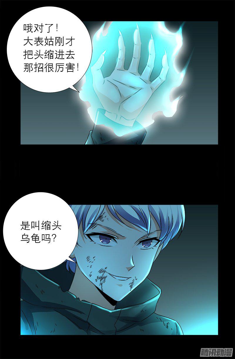 第275话 青狐爪7