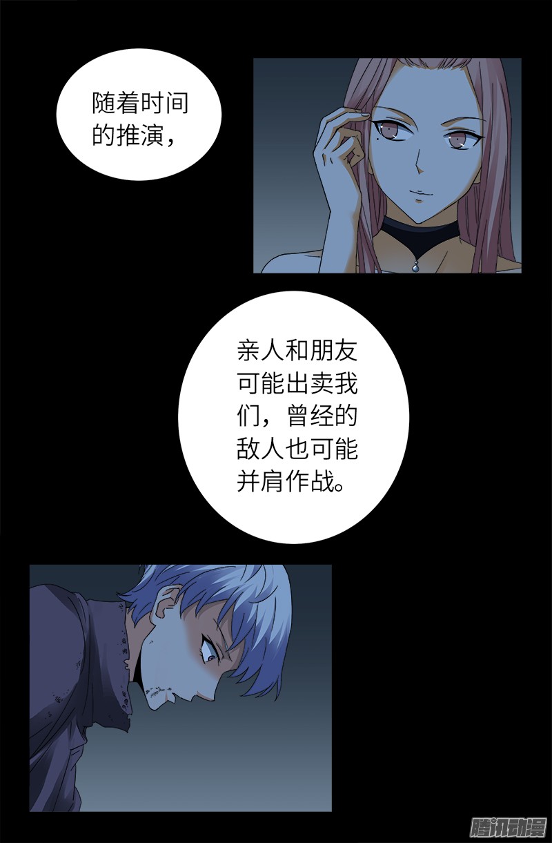 第316话 蛟龙出海15