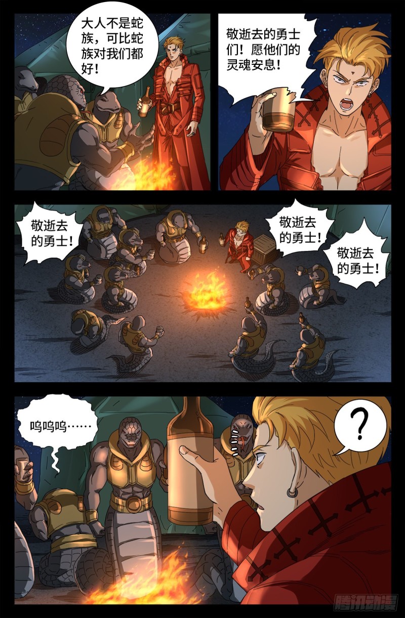 第657话 贵族与亡灵炸弹4