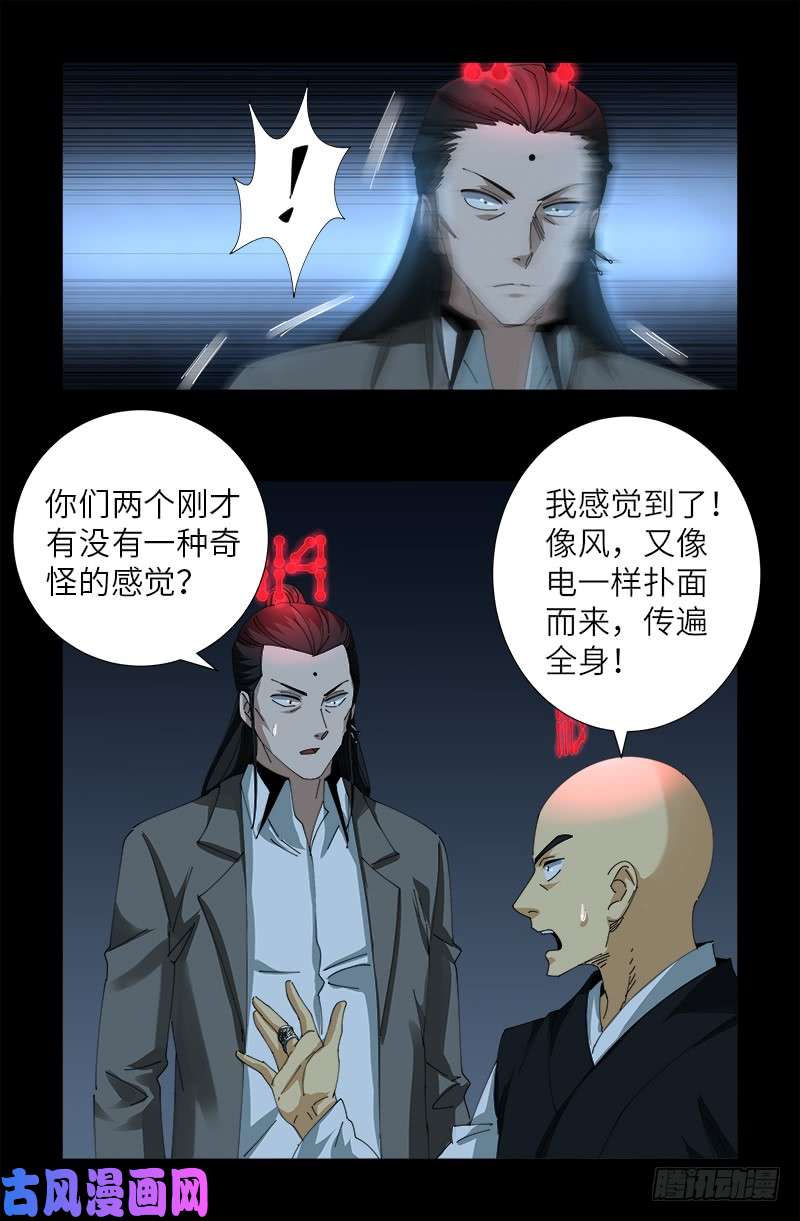 第438话 十倍偿还4