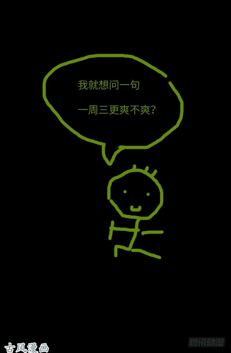 第377话 蚊子人17