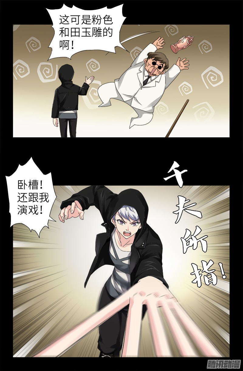 第324话 千万别告诉你妈13