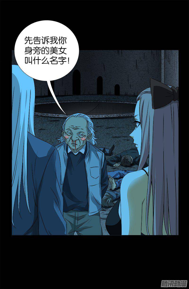 第254话 大开杀戒16