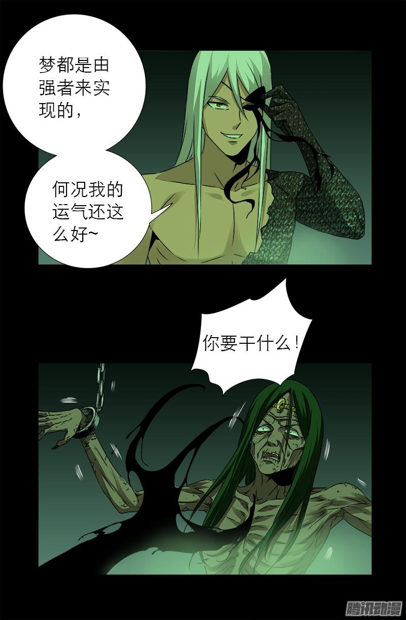 第284话 得陇望蜀15