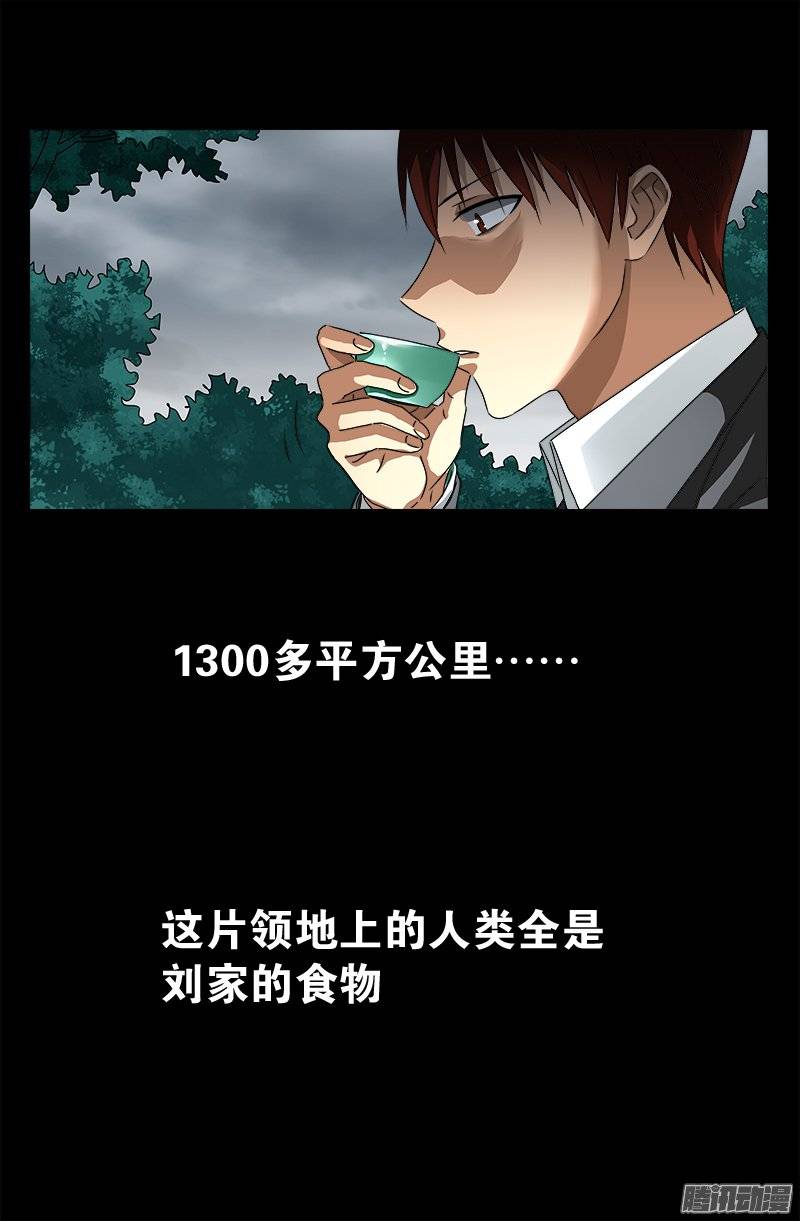 第226话 尸阶表12