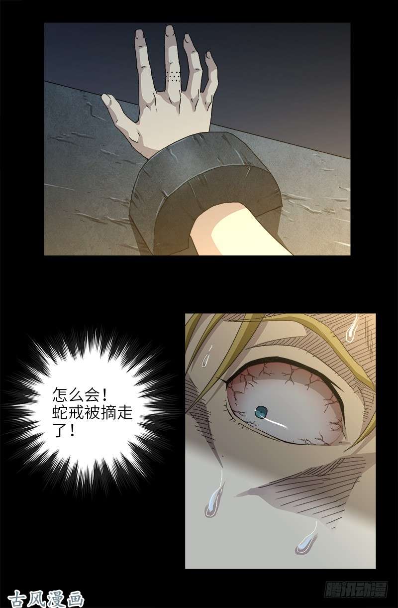 第376话 莫塔18