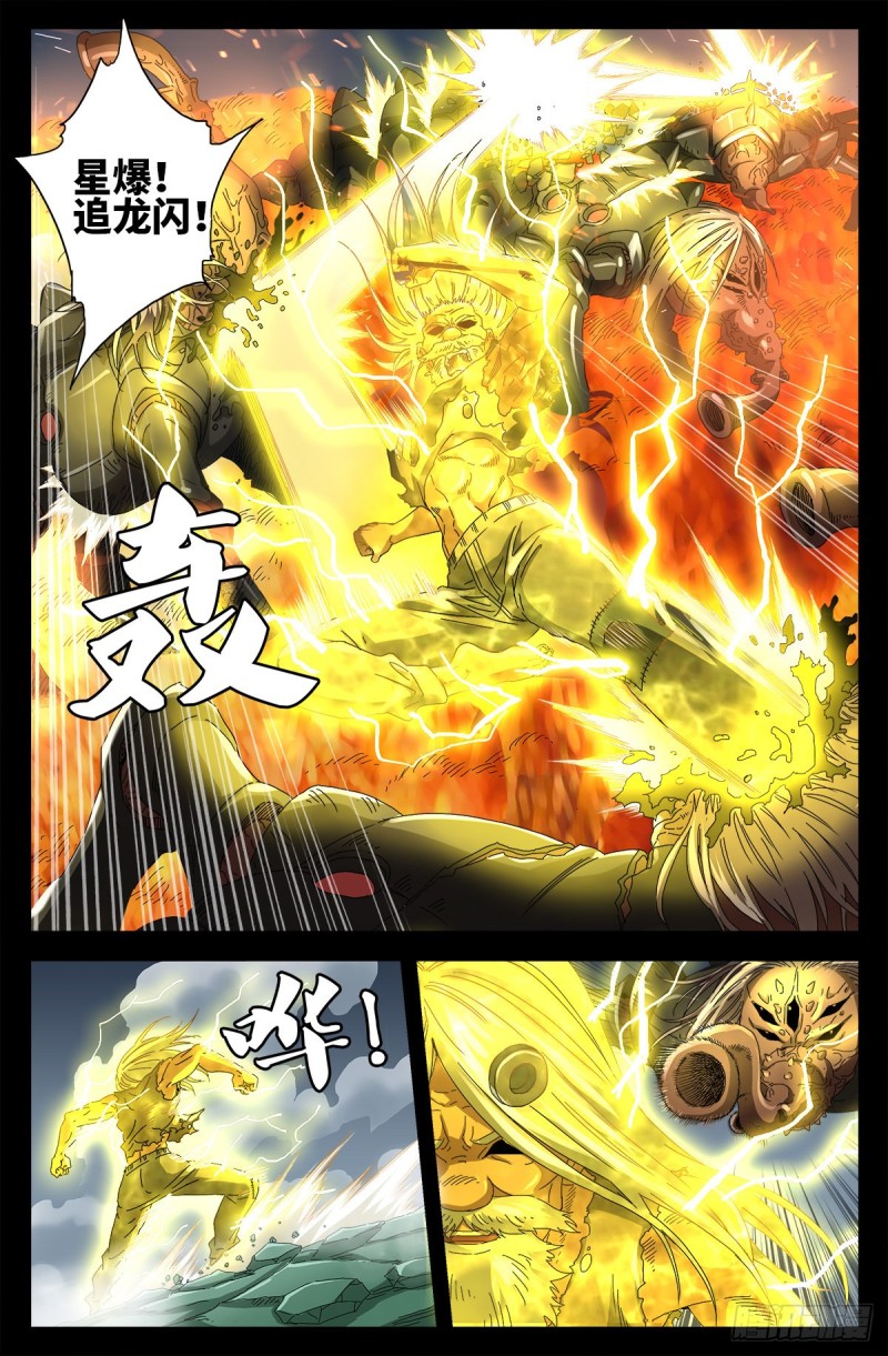 第713话 周平4