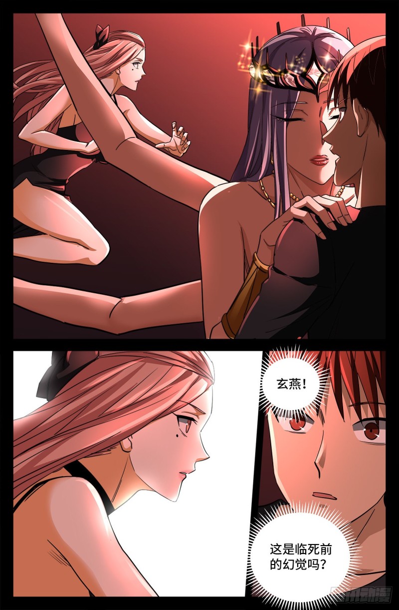 第783话 玄燕归来3