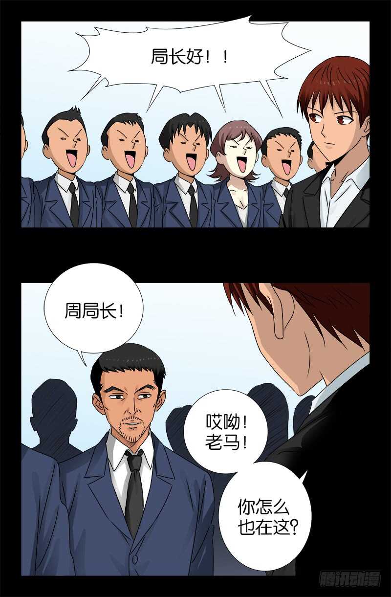 第222话 回国8