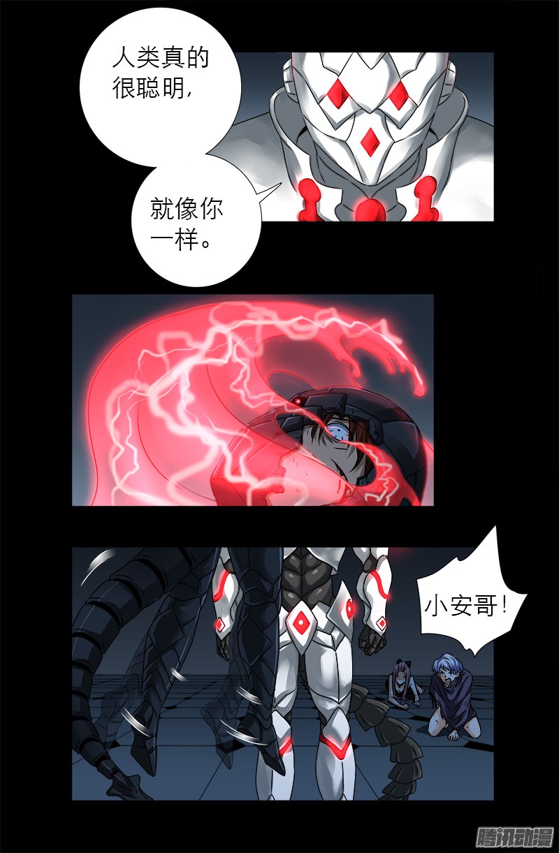 第309话 心瘾之祸3