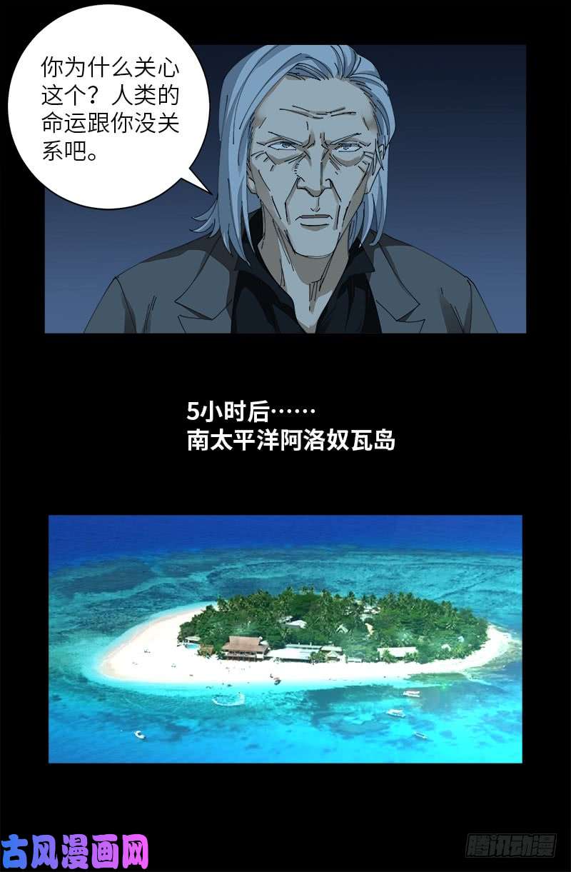 第474话 天堂岛6