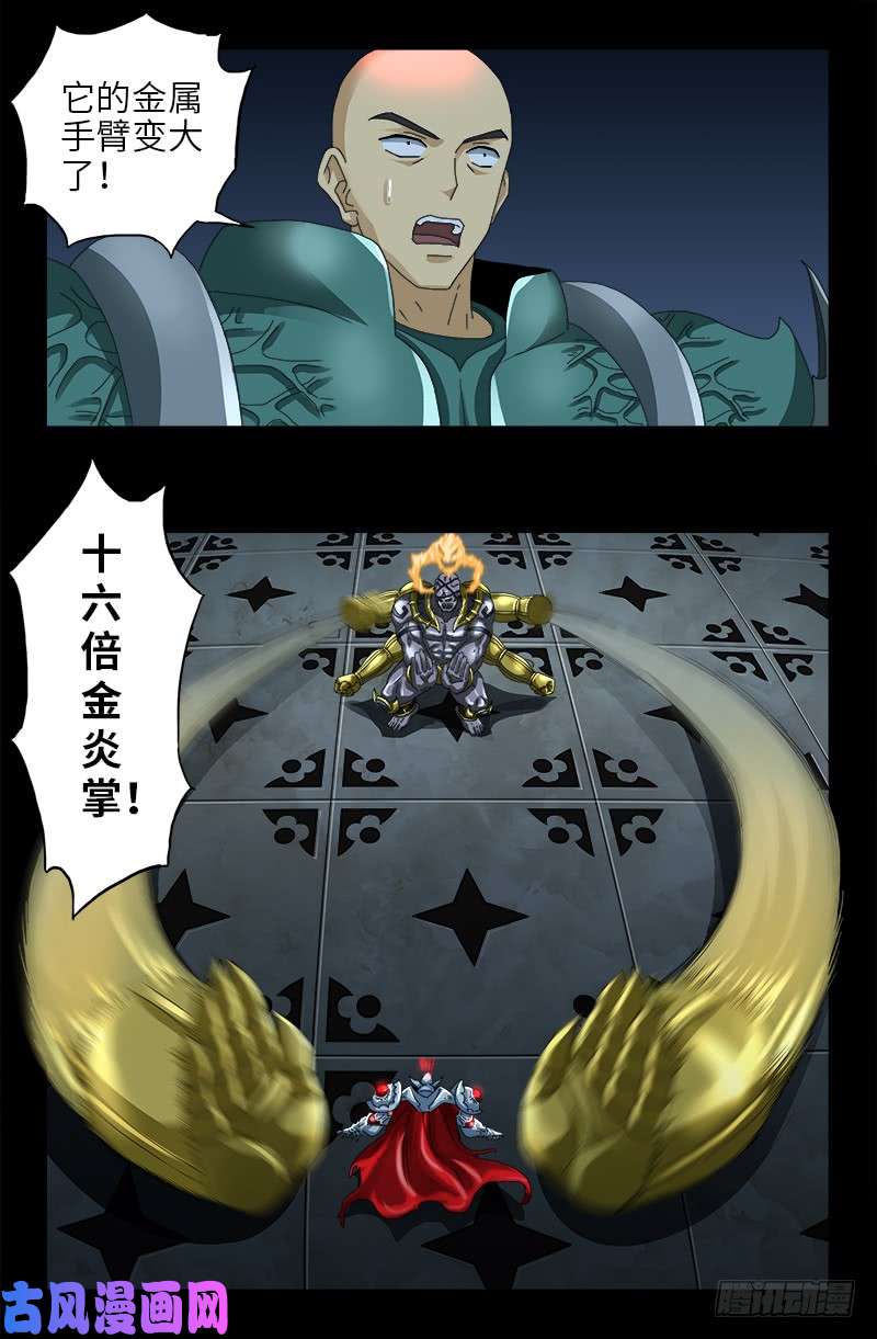 第427话 粒子风暴12