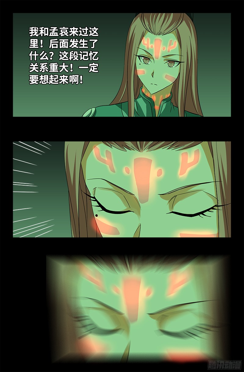 第354话 老中医救救我11
