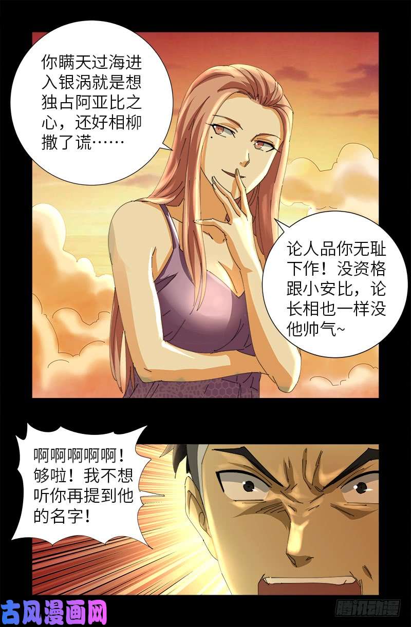 第412话 无耻12