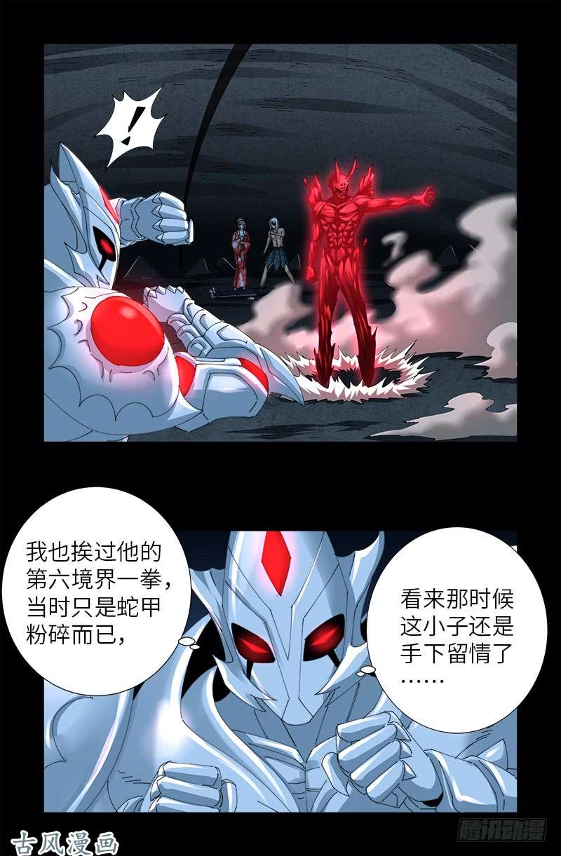 第452话 狂暴3
