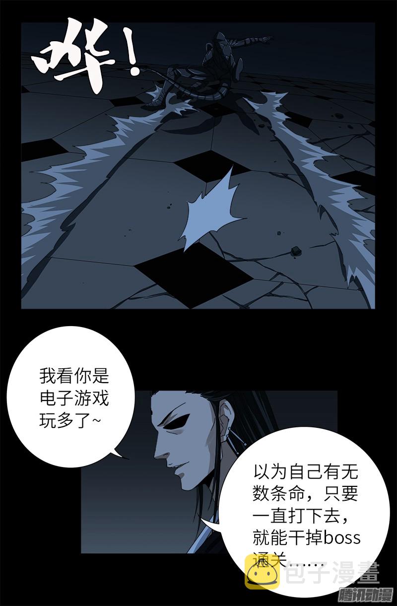 第308话 白蛇甲6
