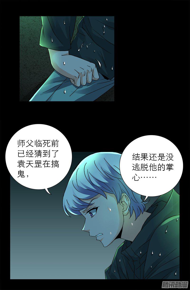 第272话 刘家四美人1