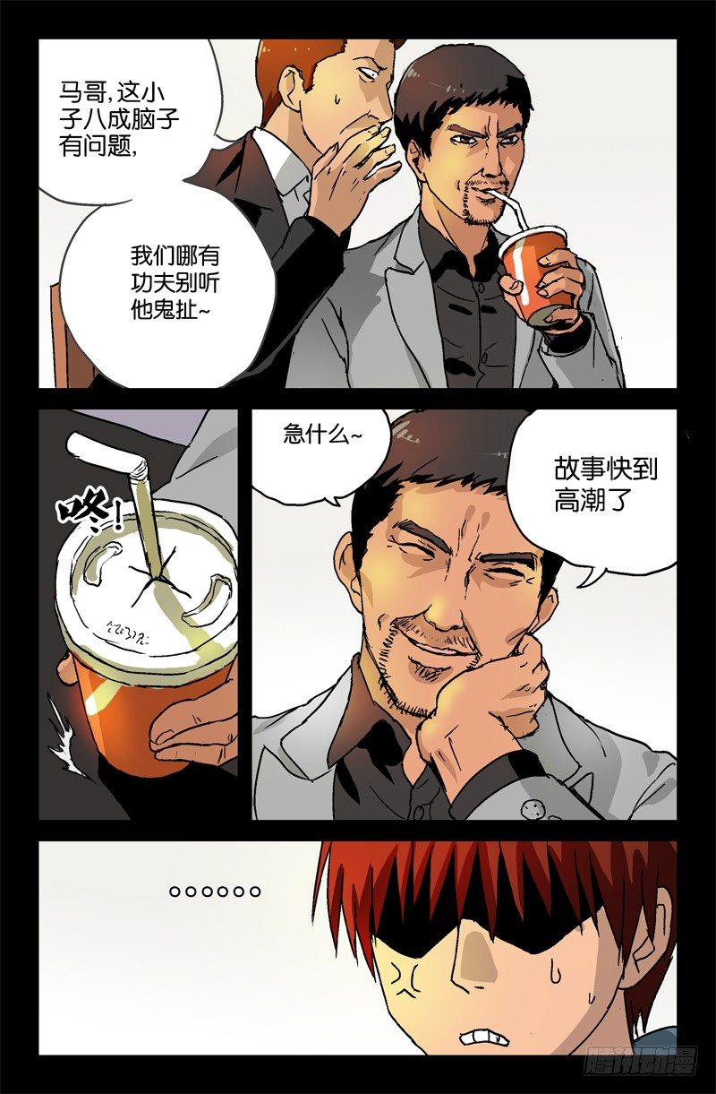 第5话3