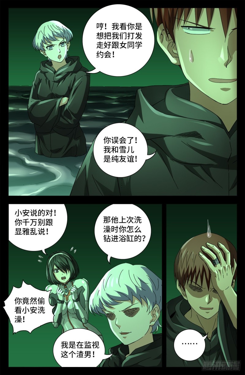 第696话 霸尼之死7
