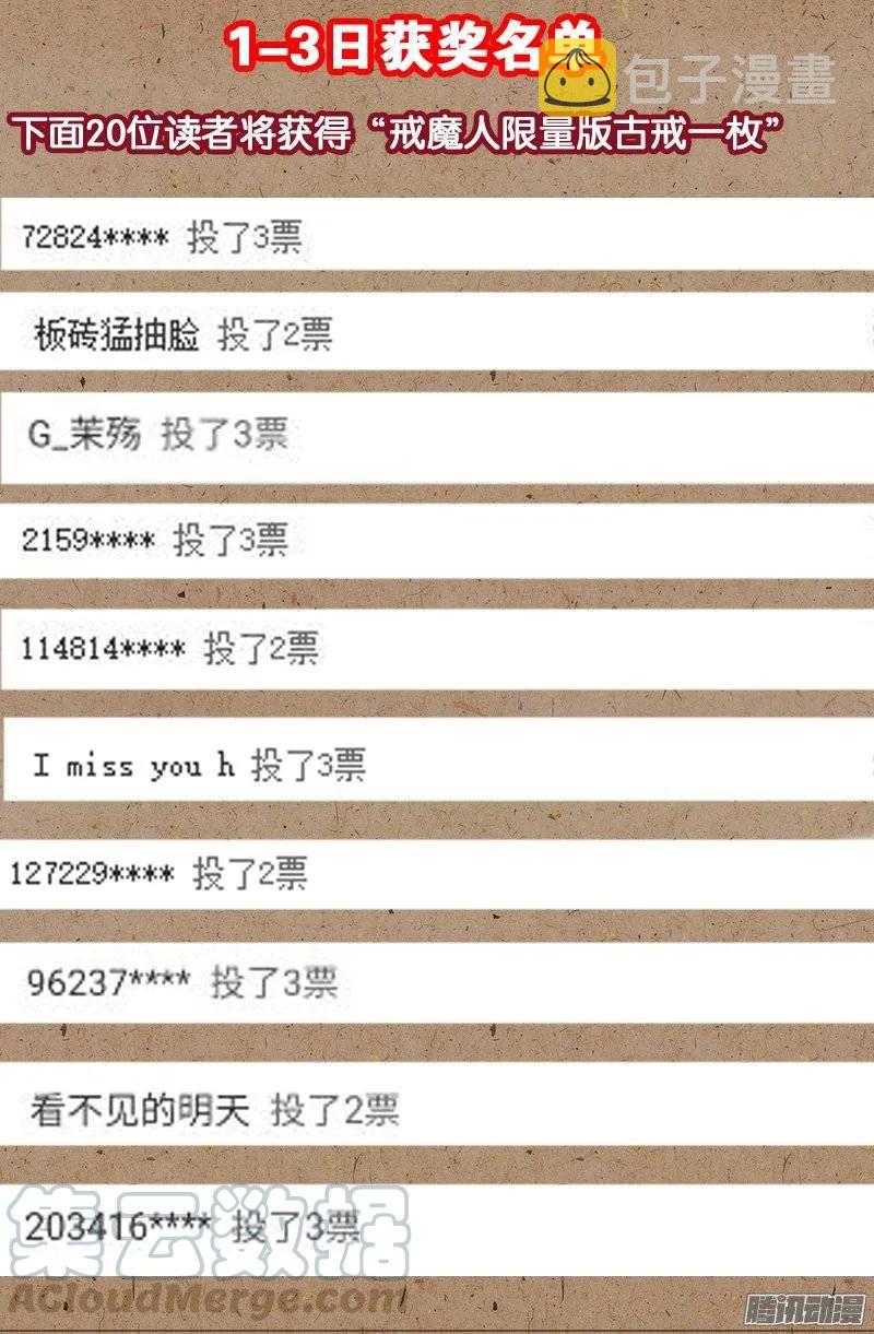 第199话 毒茶菊花残12