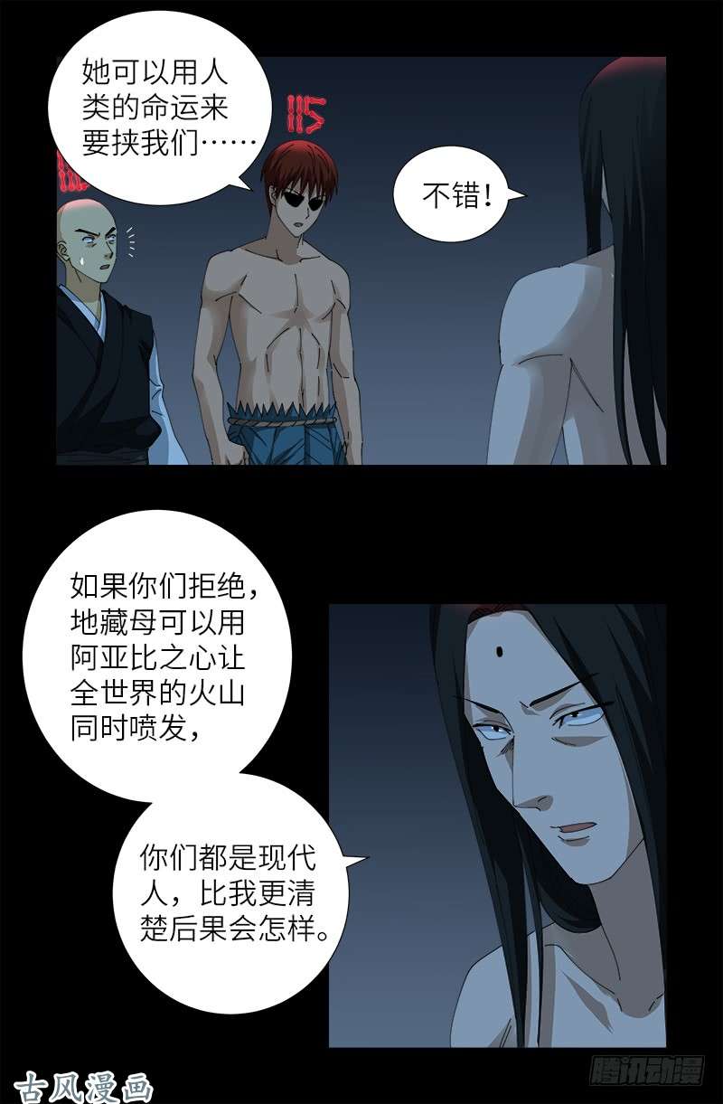 第396话 神圣使命11