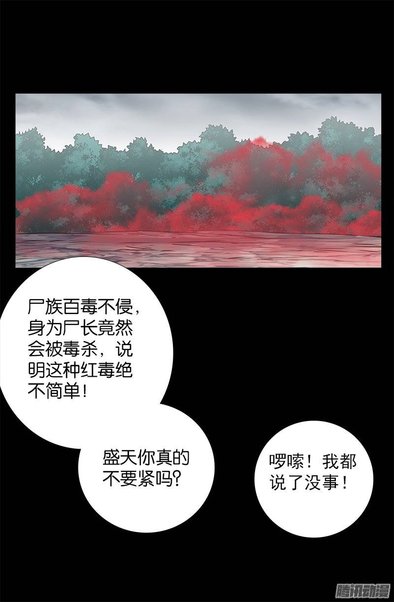 第229话 只为求财15