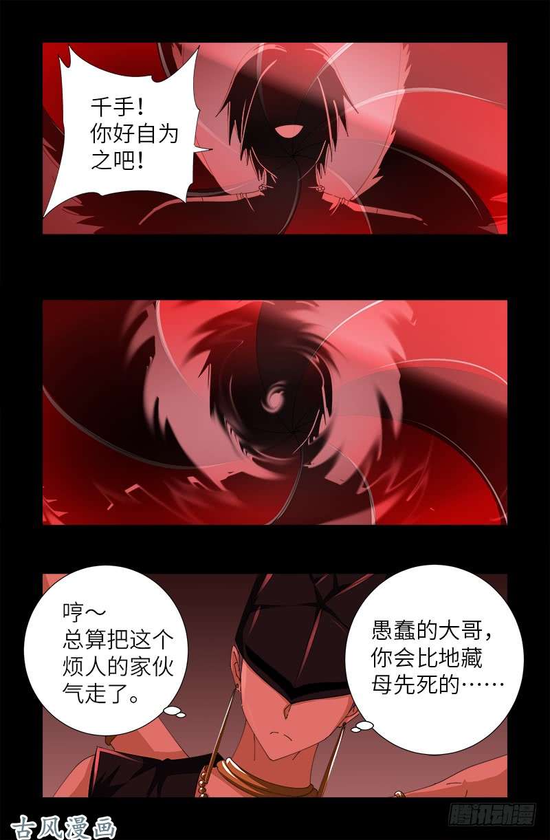 第385话 罗生8