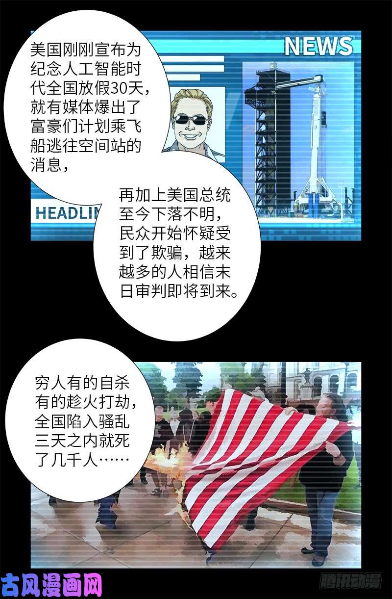 第474话 天堂岛16