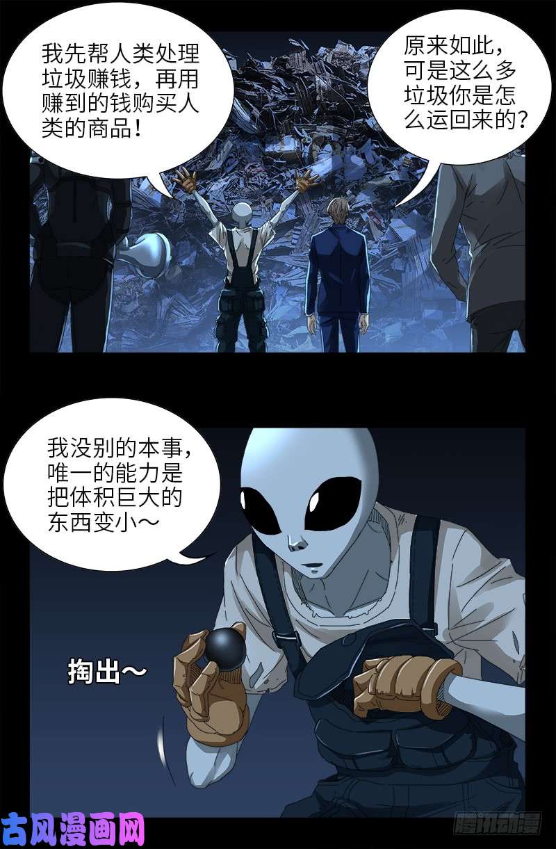 第432话 中间商9