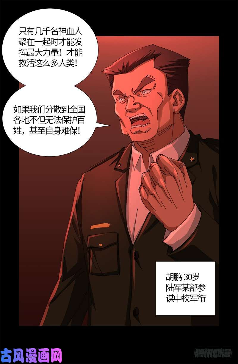 第522话 炮灰13