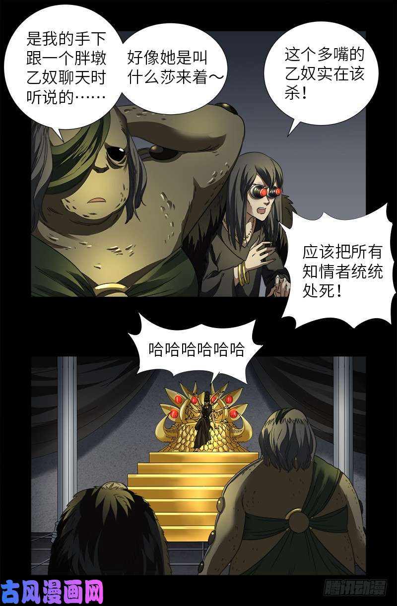 第496话 红元2