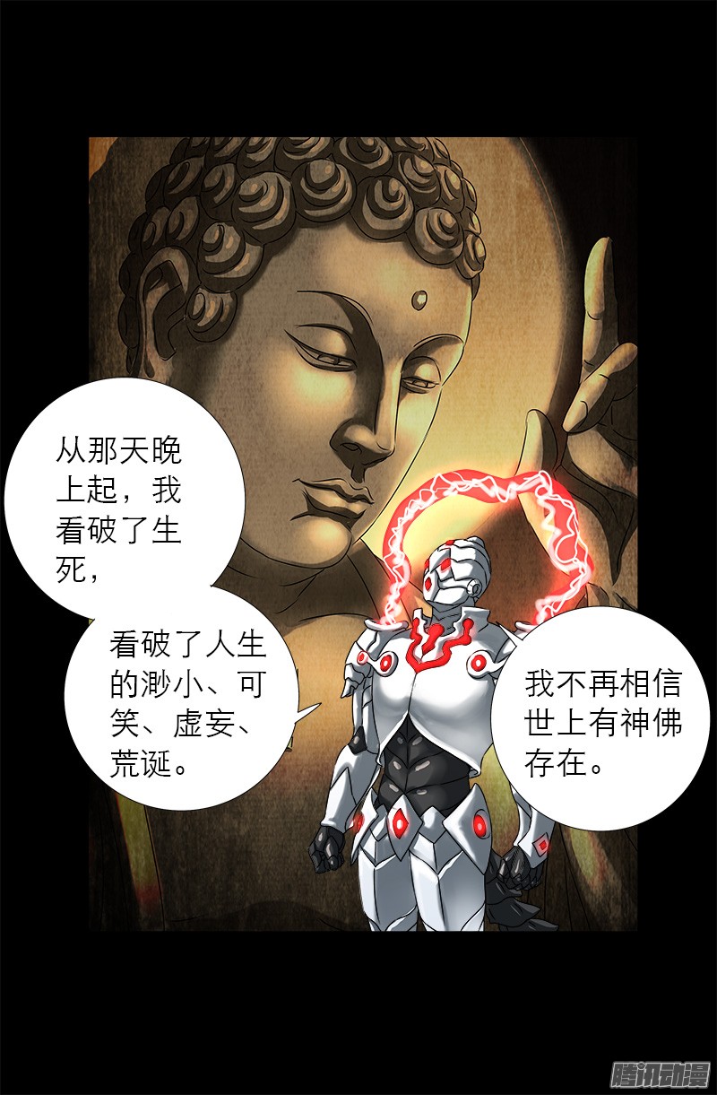 第309话 心瘾之祸15